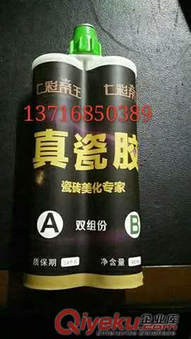 廠家直銷七彩帝王真瓷膠美縫劑瓷磚美縫13716850389原始圖片2