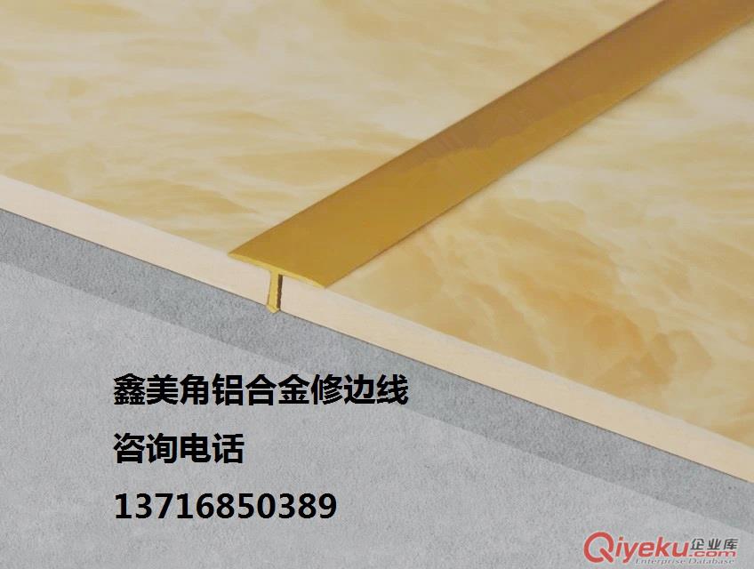 UV板陽角線包邊條收口條裝飾線廠家13716850389  原始圖片2