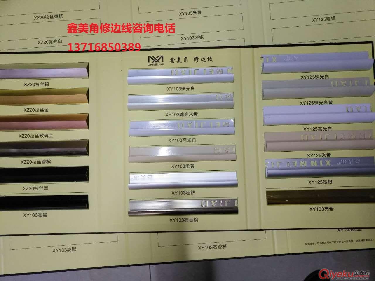 UV板陽角線包邊條收口條裝飾線廠家13716850389  原始圖片3