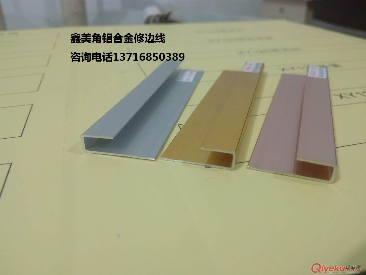 板材陽角線陰角線板材接縫條全國銷售13716850389  原始圖片3