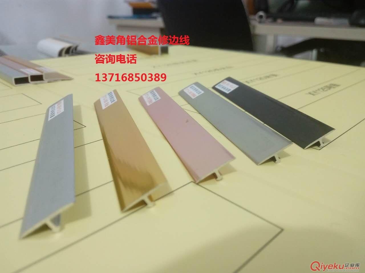 2017{sx}UV板工字條修邊線裝飾條13716850389