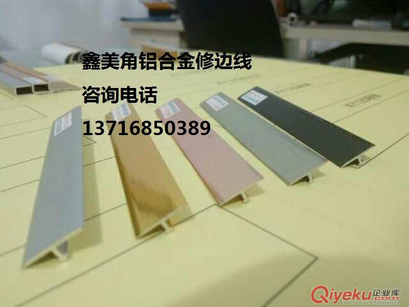 板材陰角陽角接縫條包邊條使用好處13716850389  原始圖片2