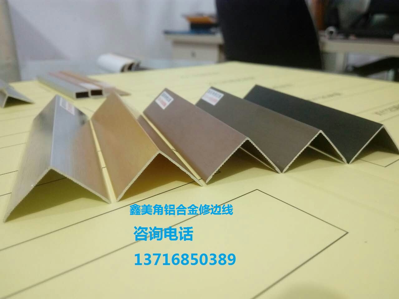 造型線條裝飾線條包邊條板材陰陽角廠家13716850389  