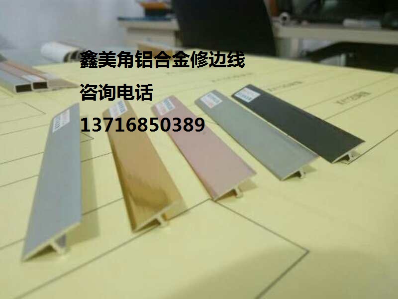 廠家直銷板材陰角陽(yáng)角內(nèi)角線造型線13716850389  