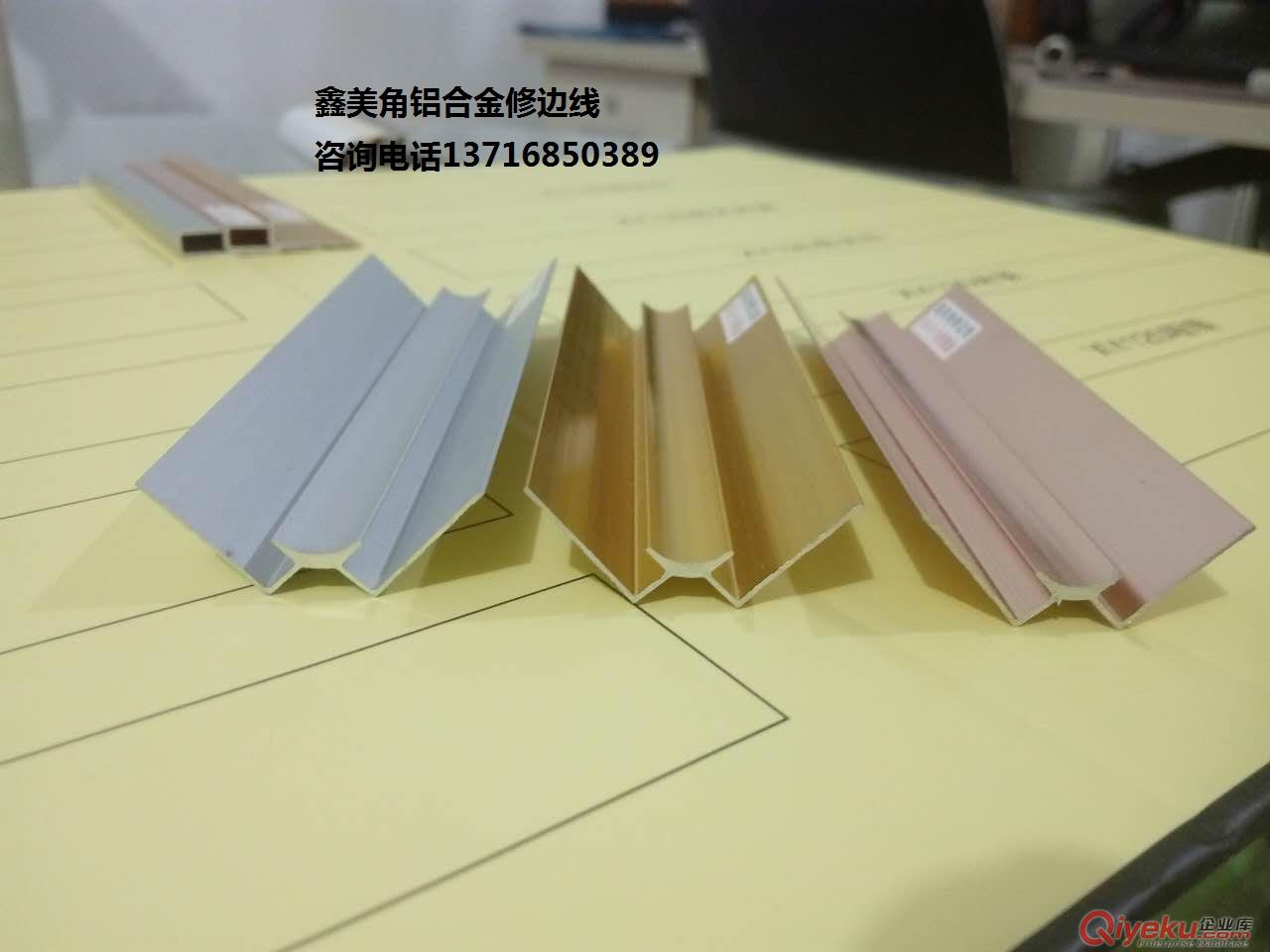 廠家直銷板材陰角陽(yáng)角內(nèi)角線造型線13716850389  