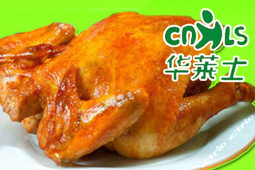 華萊士官網(wǎng) 華萊士加盟費