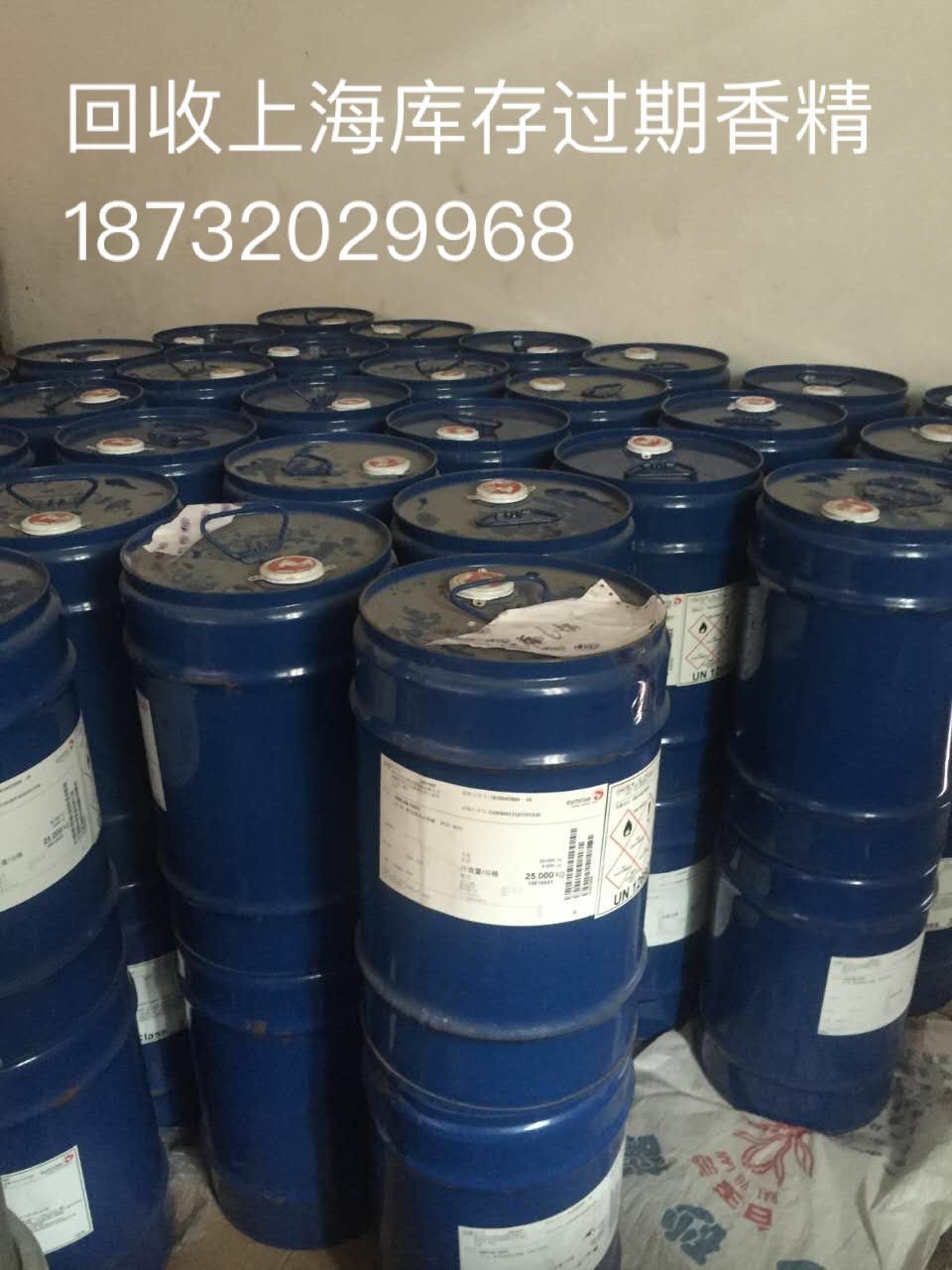 上海求購庫存過期香精香料18732029968
