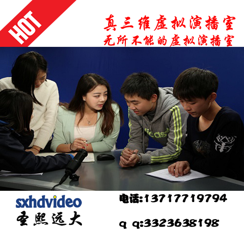 圣熙遠(yuǎn)大 虛擬演播室系統(tǒng) 校園電視臺 直播系統(tǒng) 廠家直銷 包郵原始圖片2