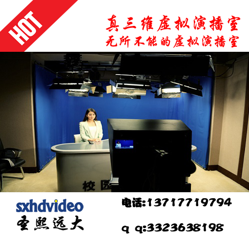 圣熙遠(yuǎn)大 虛擬演播室系統(tǒng) 校園電視臺 直播系統(tǒng) 廠家直銷 包郵原始圖片3