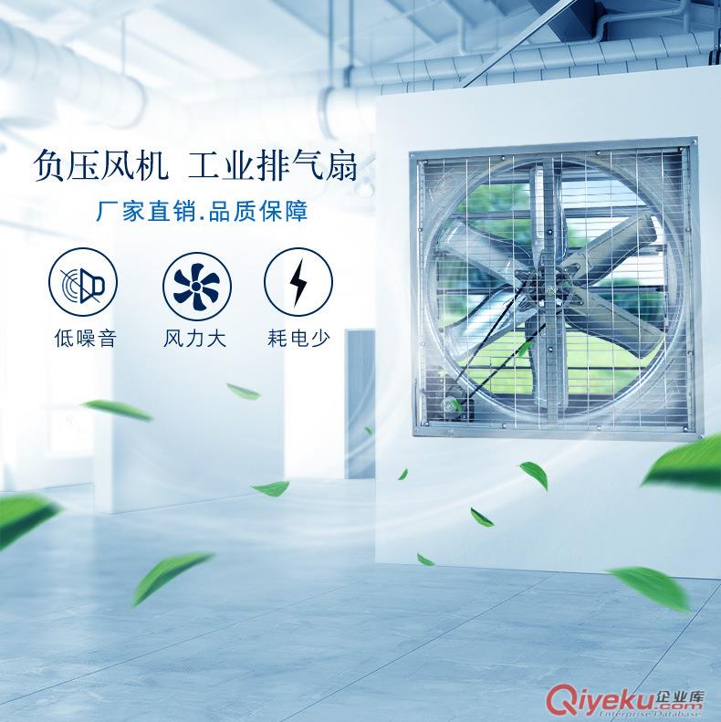 工廠網吧通風降溫專用負壓風機濕簾