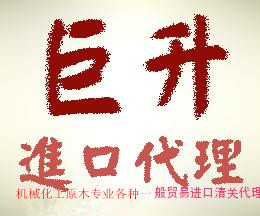 上海水果进口进行的方法