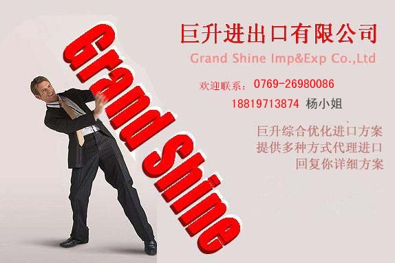 盐田港洋酒进口报关专业代理
