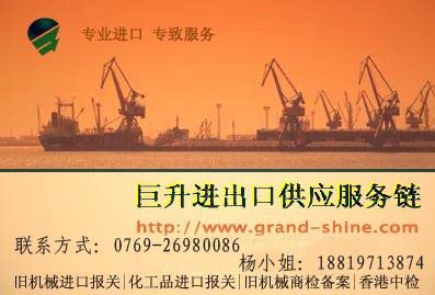 香港叉車抱車出口清關(guān)進(jìn)行的方法