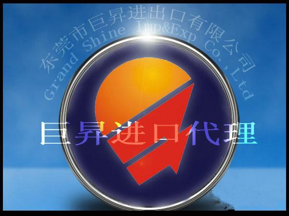設備進出口代理公司