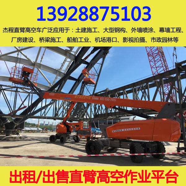 江門開平沖澄20米直臂高空車出租-江門直臂式升降機出租原始圖片2
