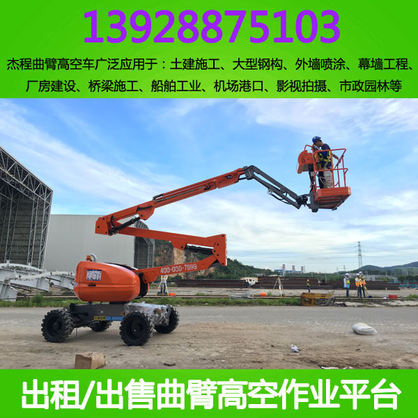 江門開平簕沖16米曲臂升降機出租-江門曲臂升降平臺出租原始圖片3