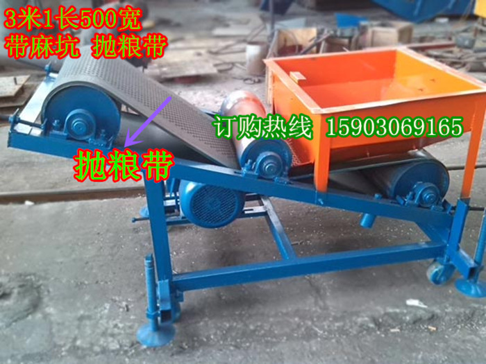 拋糧機(jī)拋糧帶-3米1長500寬的拋糧輸送帶 橡膠帶坑拋糧帶原始圖片2
