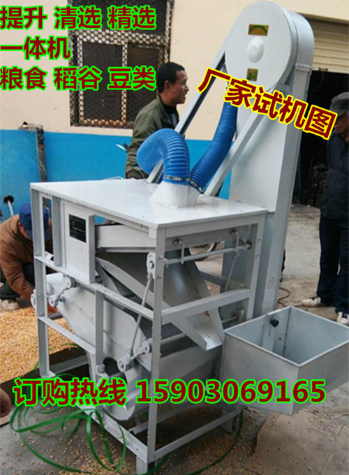 JXJ型高粱除雜篩 小麥清選比重篩 大豆精選機(jī) 提升清選一體機(jī)