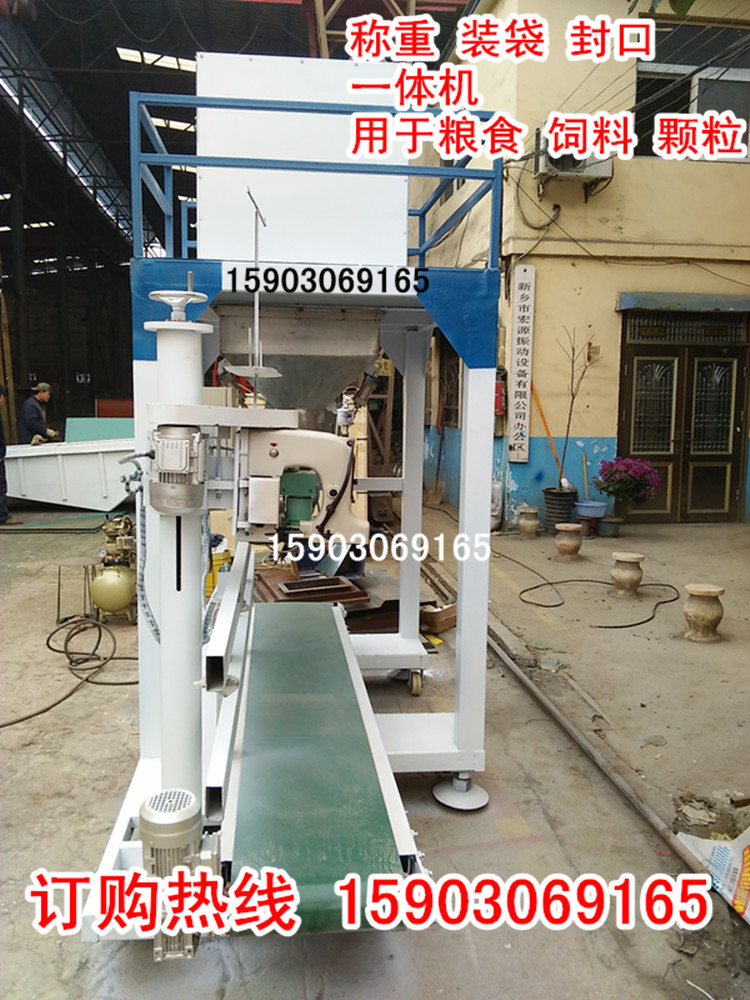 稱重jq的工業鹽裝袋機 糧食稱重封口機 顆粒灌袋包裝機原始圖片3
