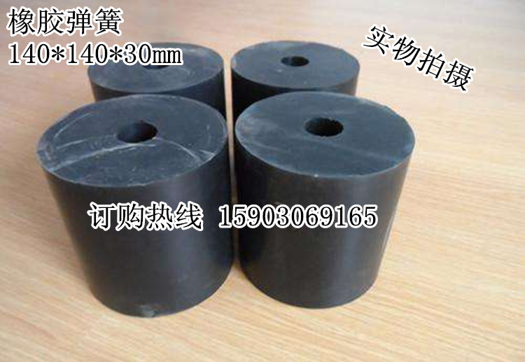   標準規格的橡膠彈簧 減震柱 直徑140mm專用原始圖片2