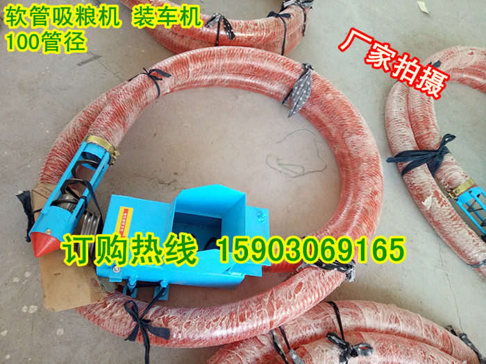 黃豆裝車機(jī) 兩項(xiàng)電封閉式散黃豆直接裝車的機(jī)器