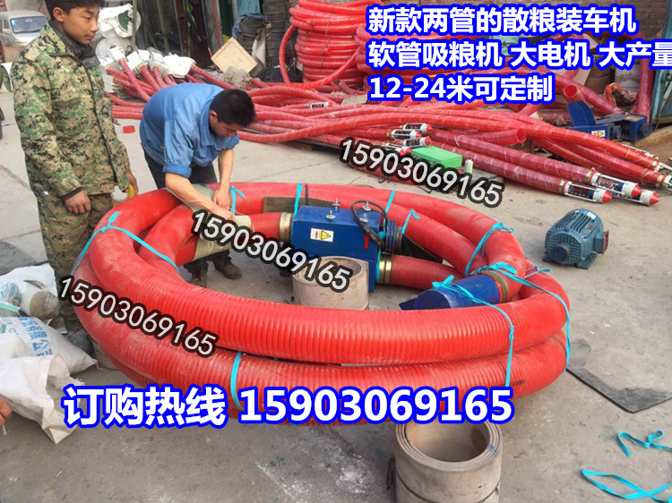 供應兩個管散小麥裝車機 20米散糧裝車輸送機 可彎曲盤起原始圖片2