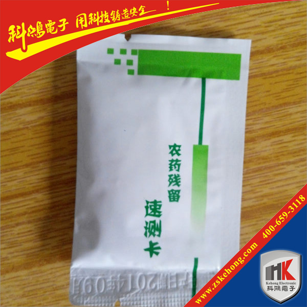 中山食品安全檢測儀、便攜式農(nóng)藥殘留檢測儀生產(chǎn)廠家原始圖片3