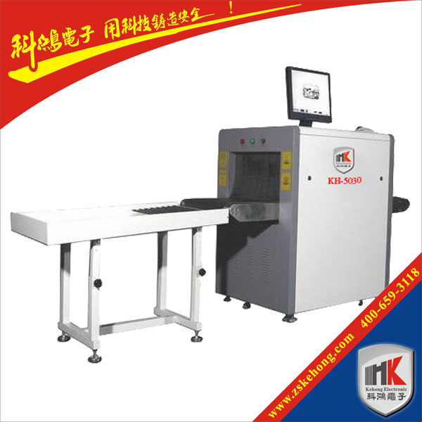 廣東科鴻AT100100型X光安檢機(jī) 深圳X光機(jī)生產(chǎn)廠家 廣州X光機(jī)價(jià)格原始圖片2