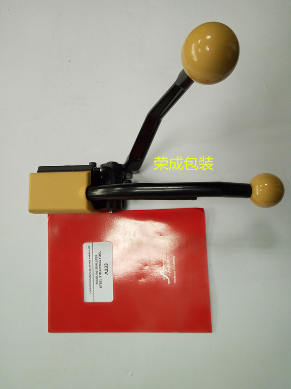 臺(tái)灣A333鋼帶打包機(jī) 免扣式 打包機(jī)