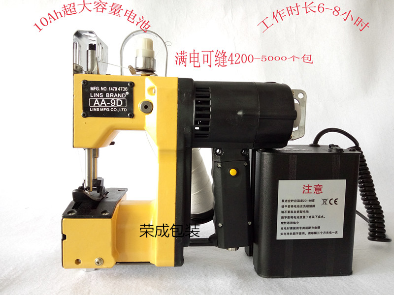 充電縫包機AA-9D  大容量縫包機 超長續航24V電壓專用