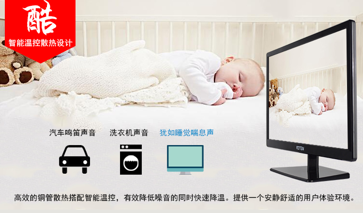 廣州榮致鑫優(yōu)質(zhì)的梵泰酷睿i5家用游戲一體機(jī)電腦 梵泰21.5英寸酷睿i5家用游戲一體機(jī)電腦批發(fā)商