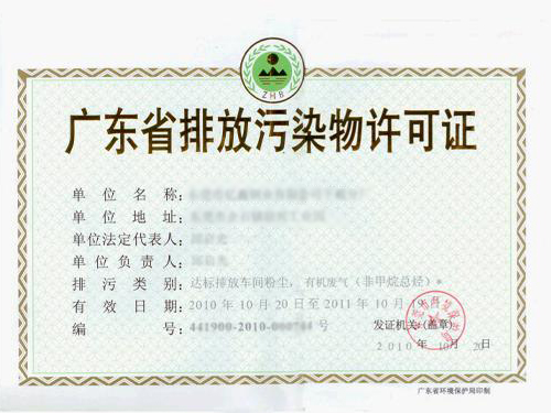 哪家有優質排污許可_排污許可價位