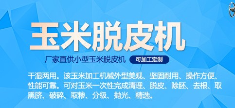 漯河品牌好的雜糧設備廠家批發(fā)|雜糧設備