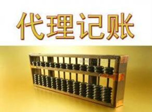 注冊公司后每年的基本費用廣州立華星財務