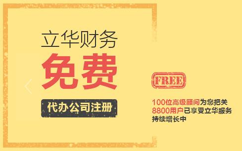 帳務(wù)整理廣州立華星財務(wù)