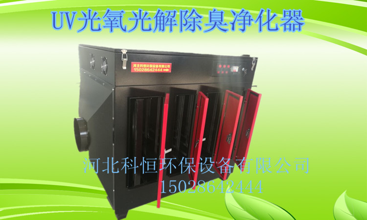 VOC有機(jī)廢氣處理設(shè)備 工業(yè)廢氣處理設(shè)備