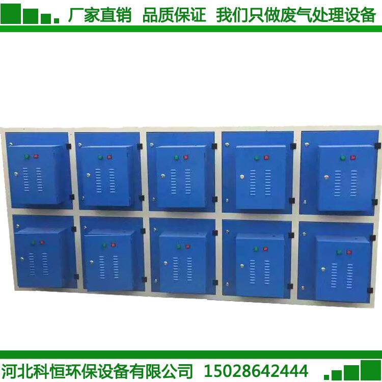 低溫等離子有機(jī)廢氣VOC凈化器 油煙等離子光氧一體機(jī) 原始圖片2