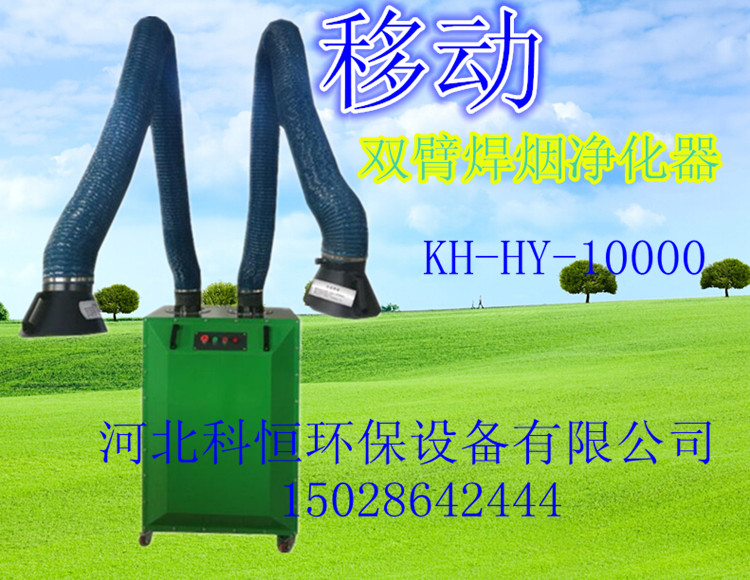  移動式焊煙凈化器推薦