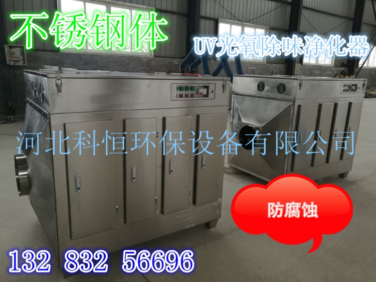 光氧廢氣處理設(shè)備生產(chǎn)廠家