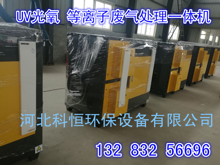  油煙等離子光氧一體機批發商 原始圖片2