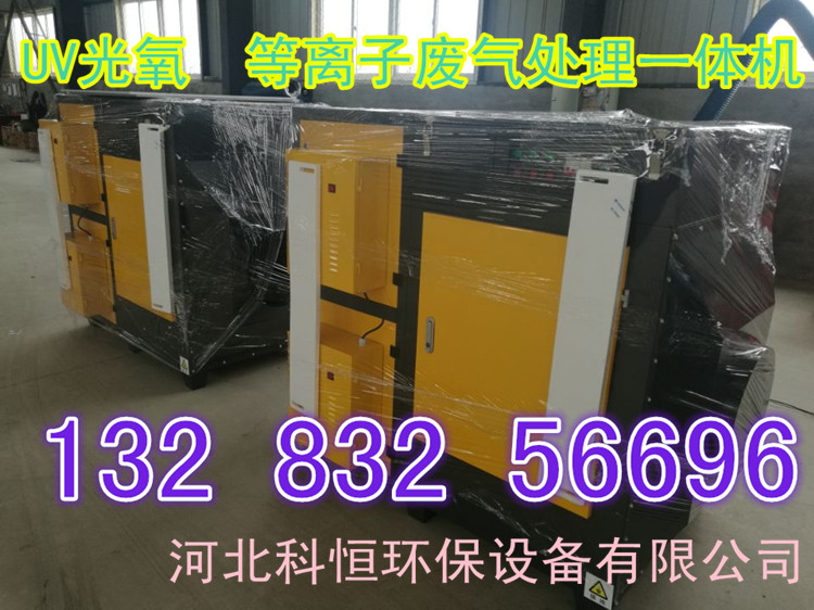 金華UV光氧等離子廢氣處理一體機原始圖片2