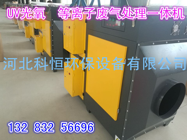 金華UV光氧等離子廢氣處理一體機原始圖片3