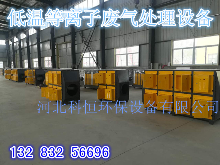 推薦光氧廢氣處理設(shè)備工藝技術(shù)