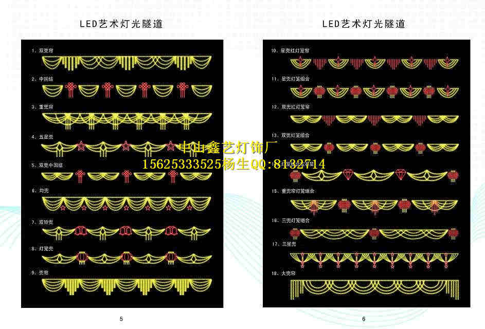 LED過街燈,LED中國結(jié),LED燈桿造型燈-中山市鑫藝燈飾廠原始圖片3