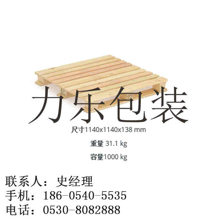 商丘楊木托盤，商丘化工歐標(biāo)CP3出口托盤