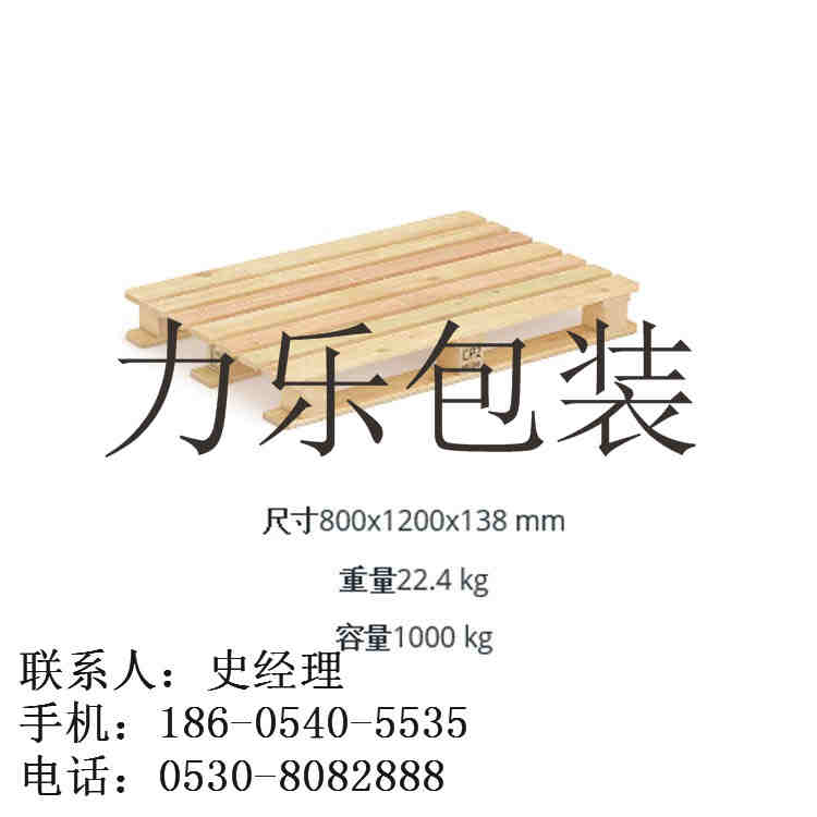 開封托盤木質出口，濟寧纏繞膜配套出口托盤