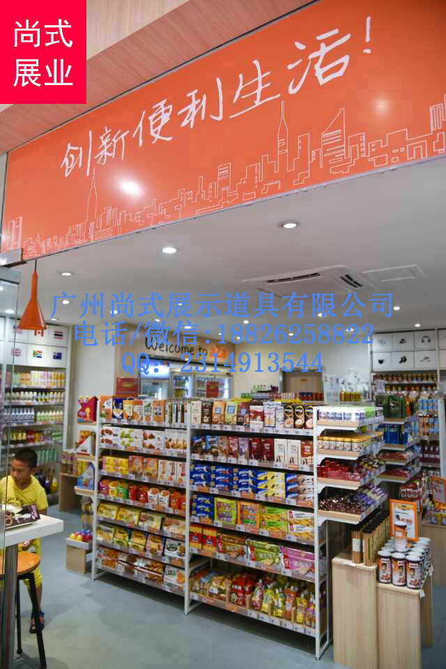 供應(yīng)24小時(shí)便利店貨架，便利店貨架加盟，新款便利店貨架原始圖片3