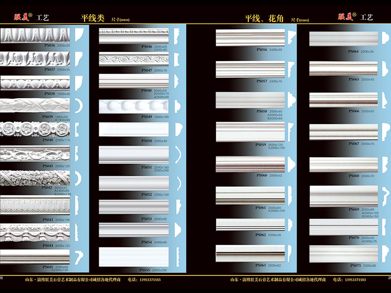 淄博地區(qū)優(yōu)質(zhì)石膏角花 優(yōu)質(zhì)的石膏角花廠家