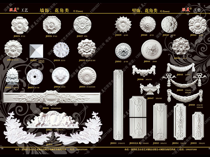 淄博地區(qū)優(yōu)質(zhì)石膏角花 優(yōu)質(zhì)的石膏角花廠家