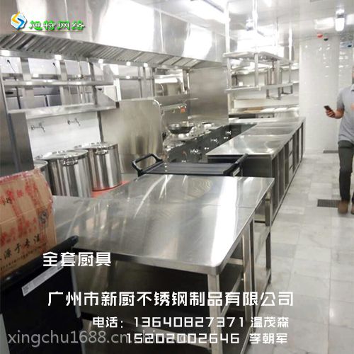 廣州海珠廚具 廚房設(shè)備制造廠原始圖片2